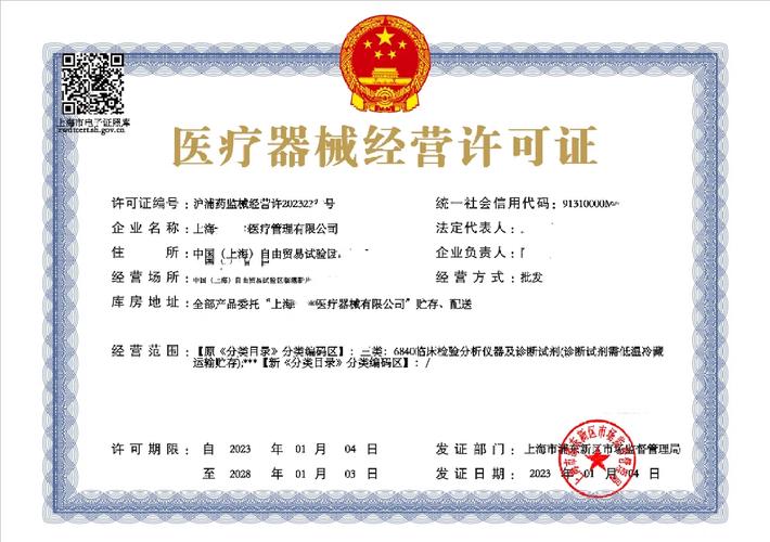 新辦醫(yī)療器械、網(wǎng)絡(luò)文化與經(jīng)營性演出許可證 網(wǎng)絡(luò)文化經(jīng)營全指南