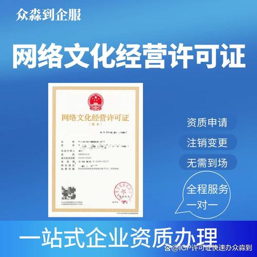 臨汾網(wǎng)絡(luò)文化經(jīng)營許可證費用詳解 辦理成本與常見問題