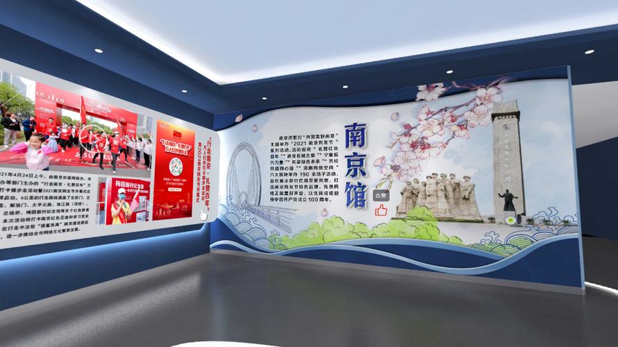 百年風華礪初心 e路聚力開新局——2021江蘇網絡文化季3D虛擬展館正式上線
