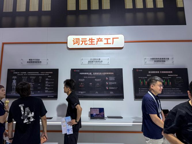夸娥萬億大模型集群亮相WAIC 2026，摩爾線程亮出三大AI工廠矩陣