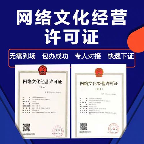 網(wǎng)絡(luò)文化經(jīng)營(yíng)許可證與文網(wǎng)文“短劇三件套”——一條龍全包服務(wù)的完整指南與合規(guī)邊界